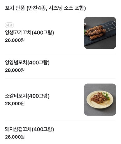 목화밀면&양꼬치공주 이미지