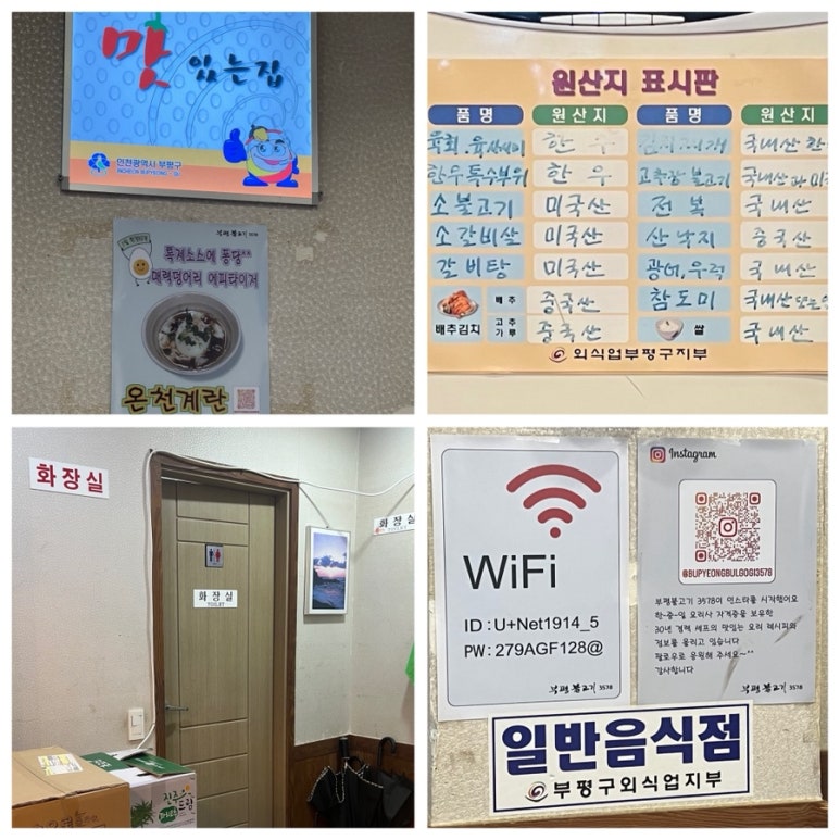 부평불고기3578 이미지