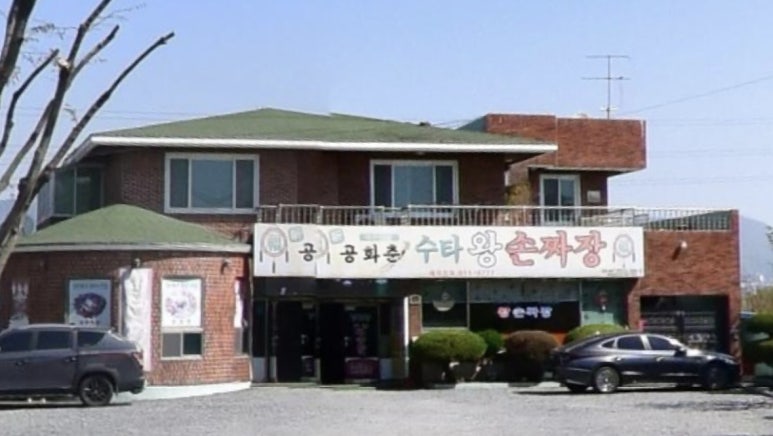 경산수타손짜장 이미지