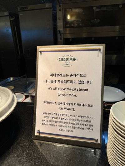 가든팜 이미지