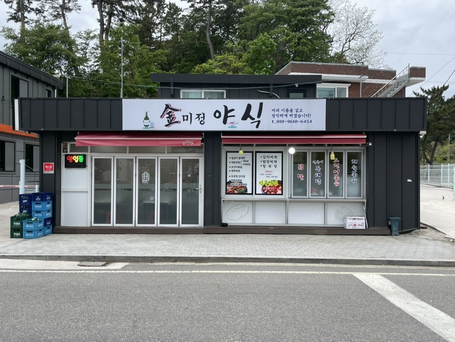 김미정 야식 이미지