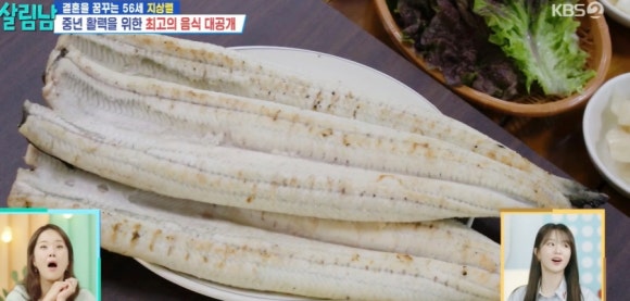 강화갯벌장어직판장 이미지