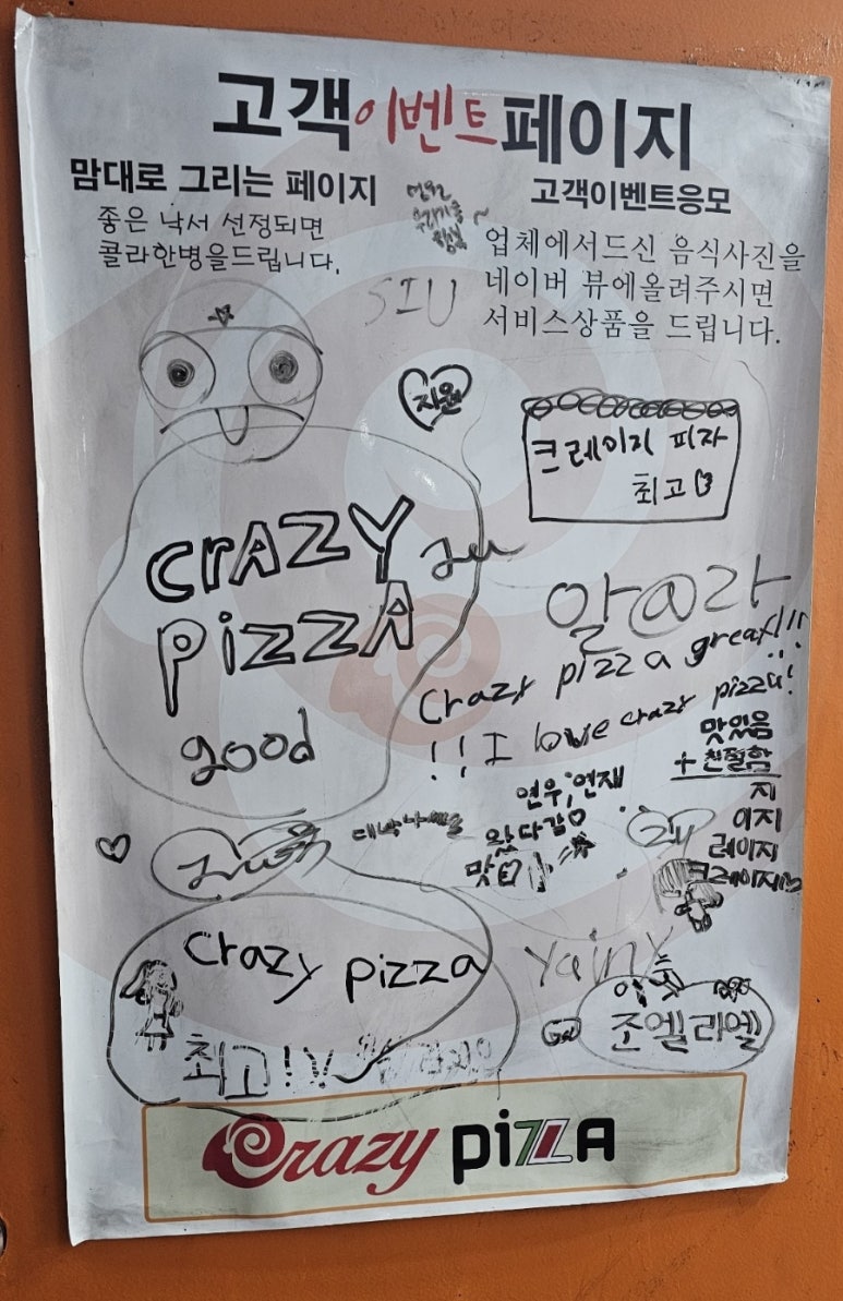 리틀크레이지피자 이미지