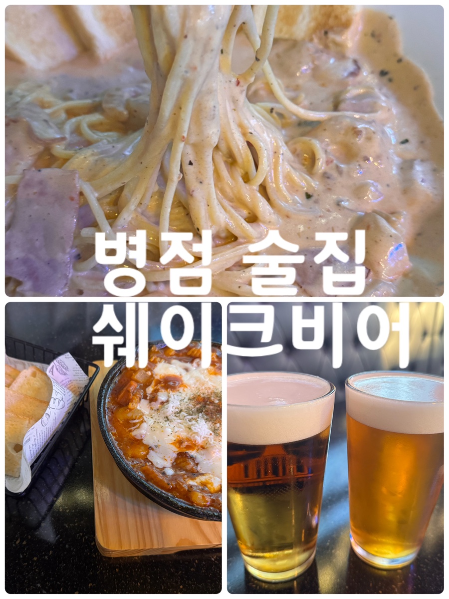 쉐이크 비어 이미지