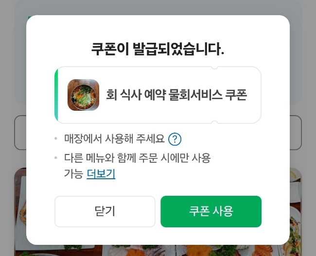 거북이회포차 이미지