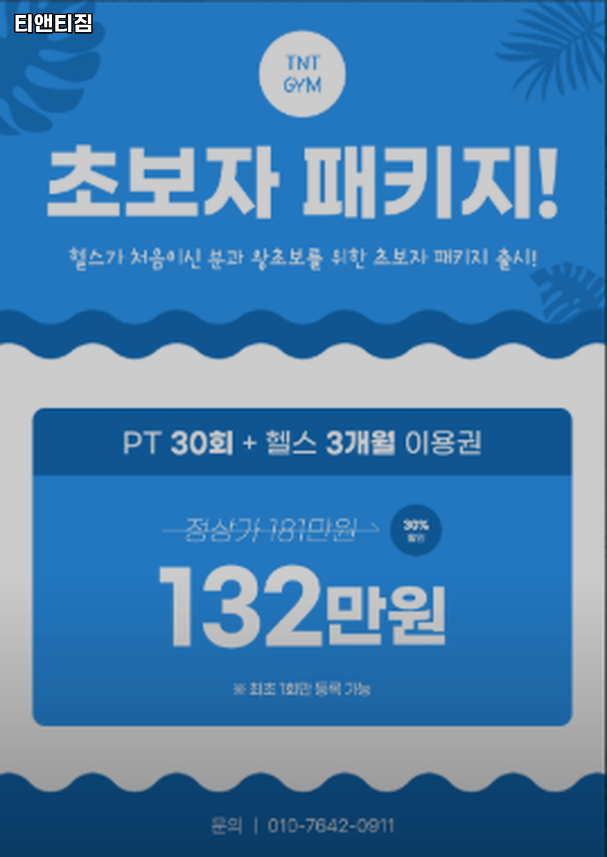 티앤티짐 이미지