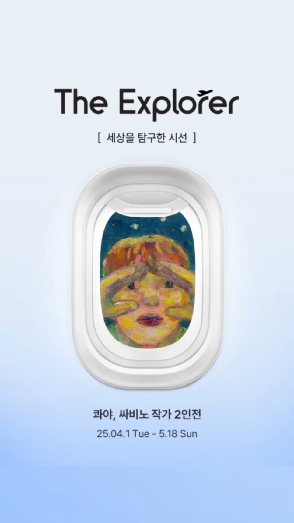 싸비노 이미지