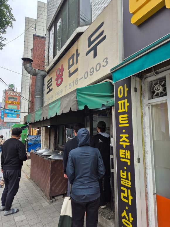 종로 손만두 찐빵 이미지