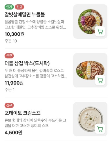 샐러디 이미지