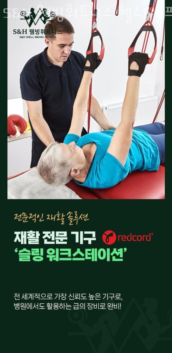 웰빙헬스 이미지