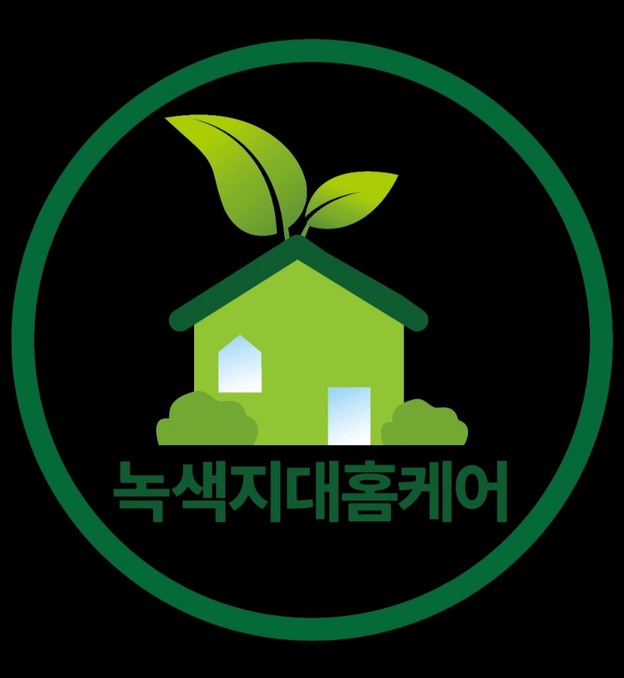 녹색지대홈케어 이미지