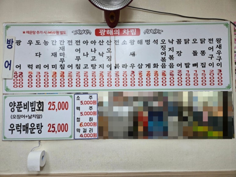 광해식당 사진 3