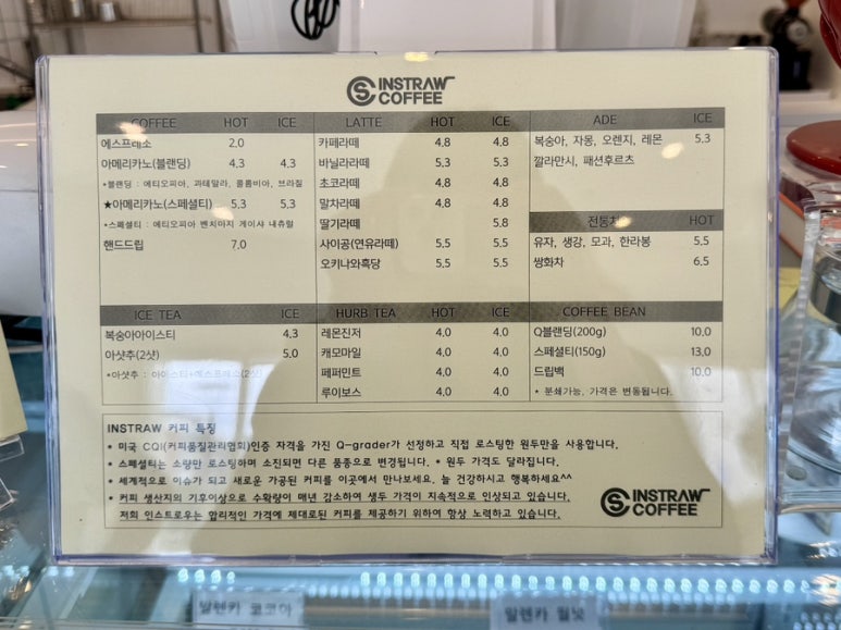 인스트로우커피 이미지