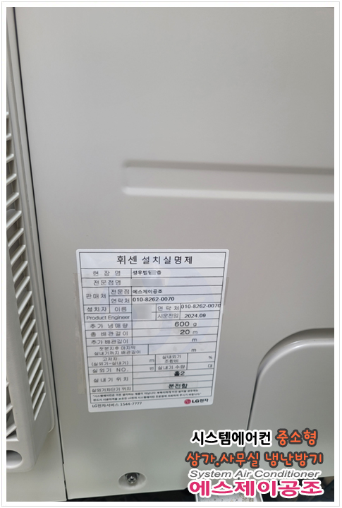 에스제이공조 이미지