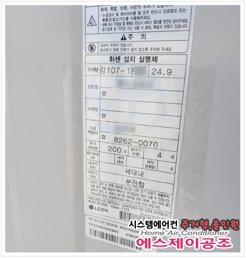 에스제이공조 이미지