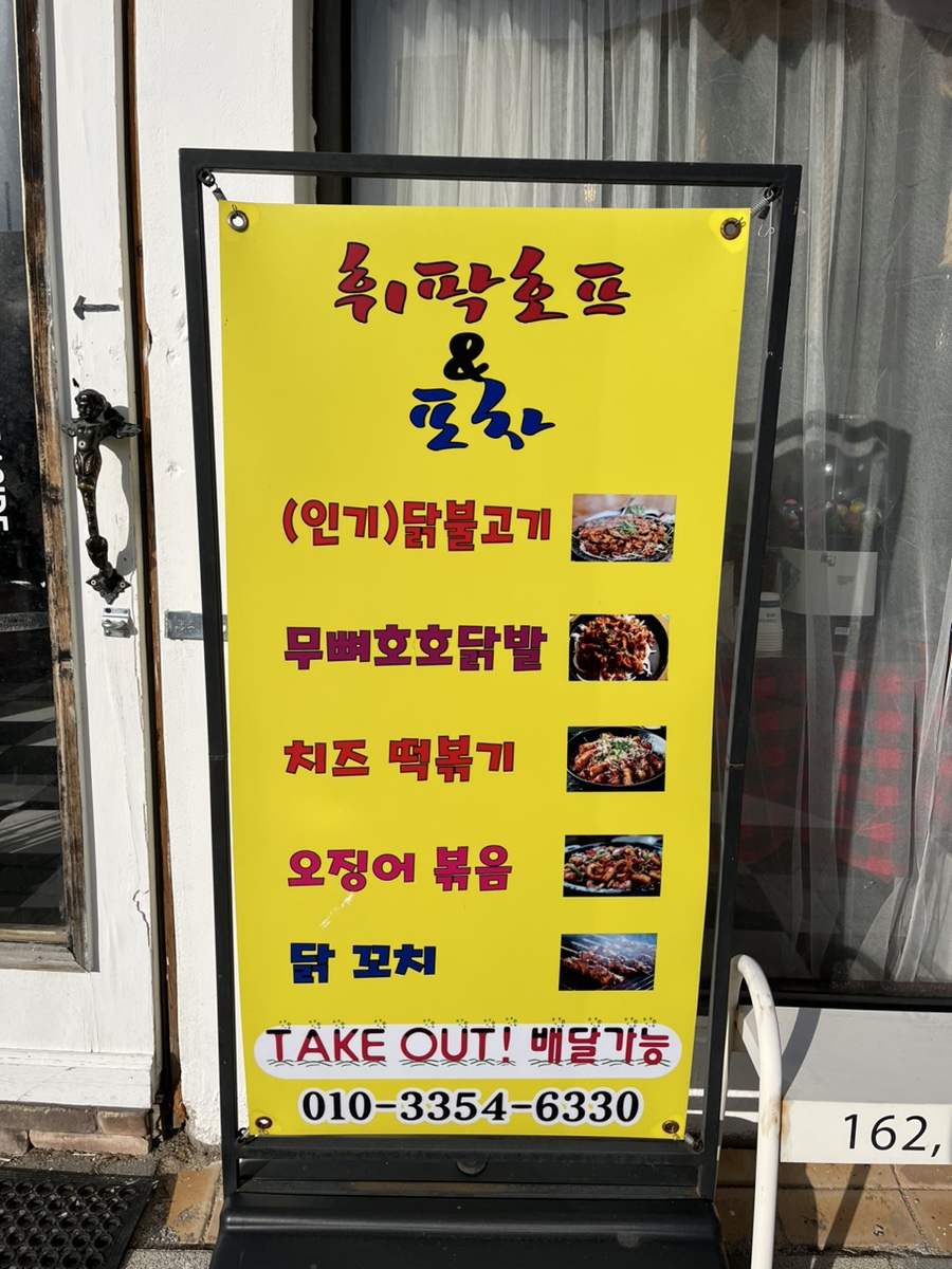 촌닭이두마리 이미지