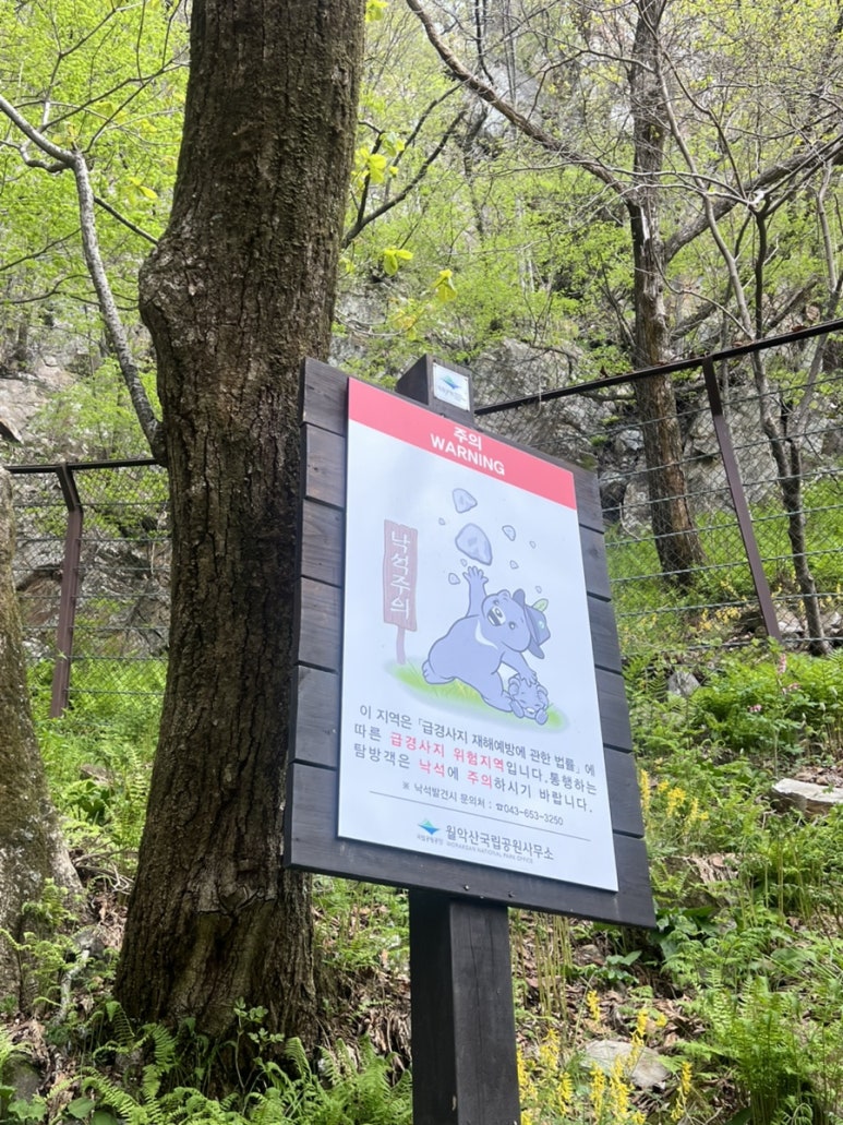 급경사 위험지역 이미지