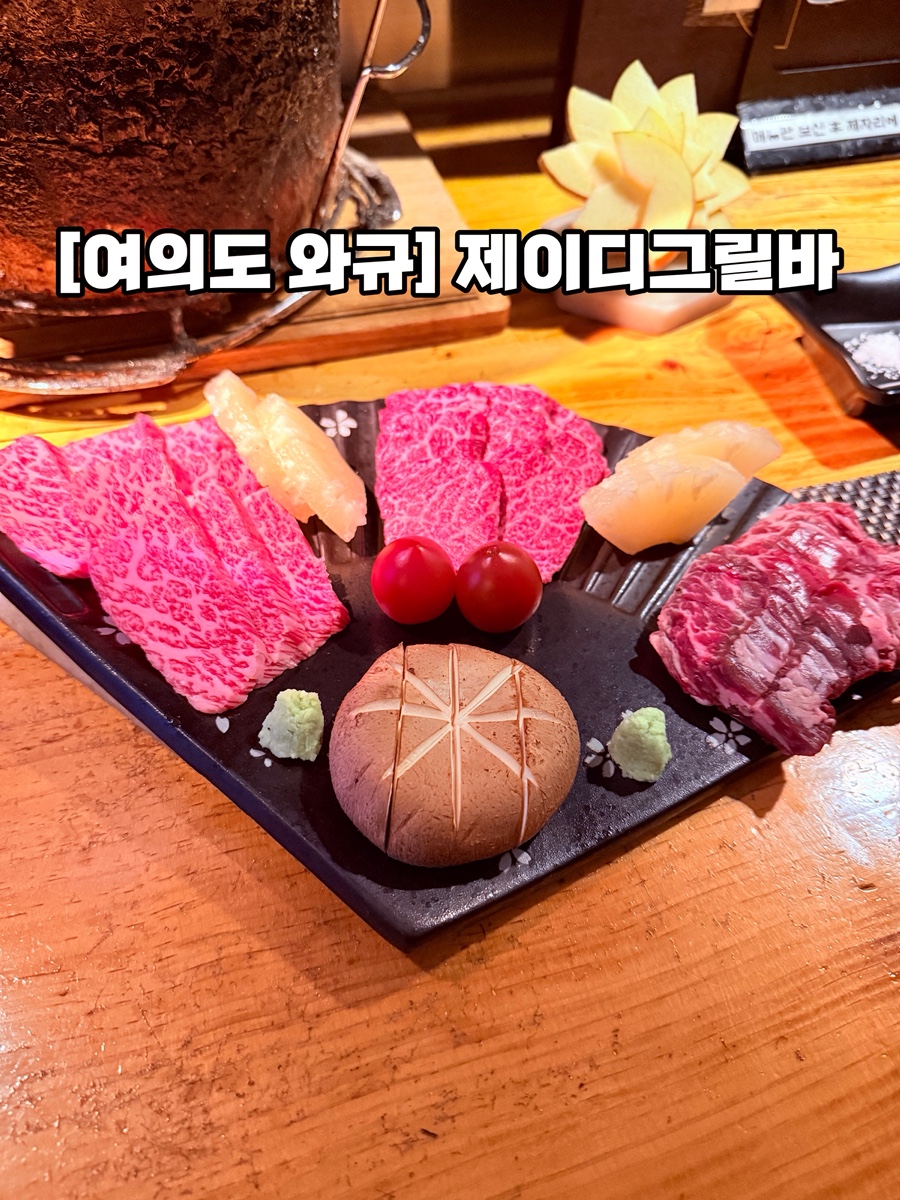 제이디그릴 이미지