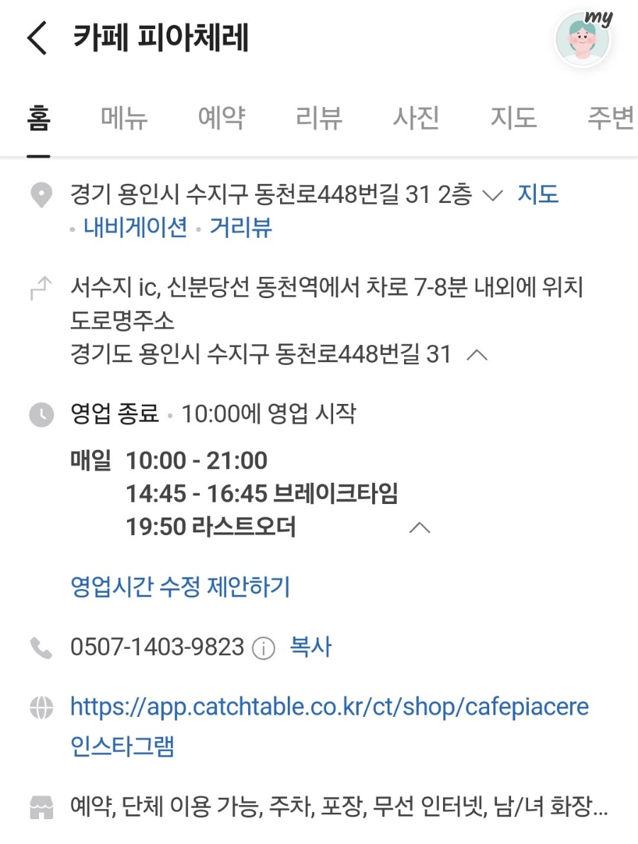 카페피아체레 이미지