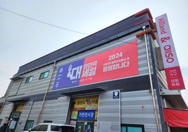 올랜드아울렛 이미지