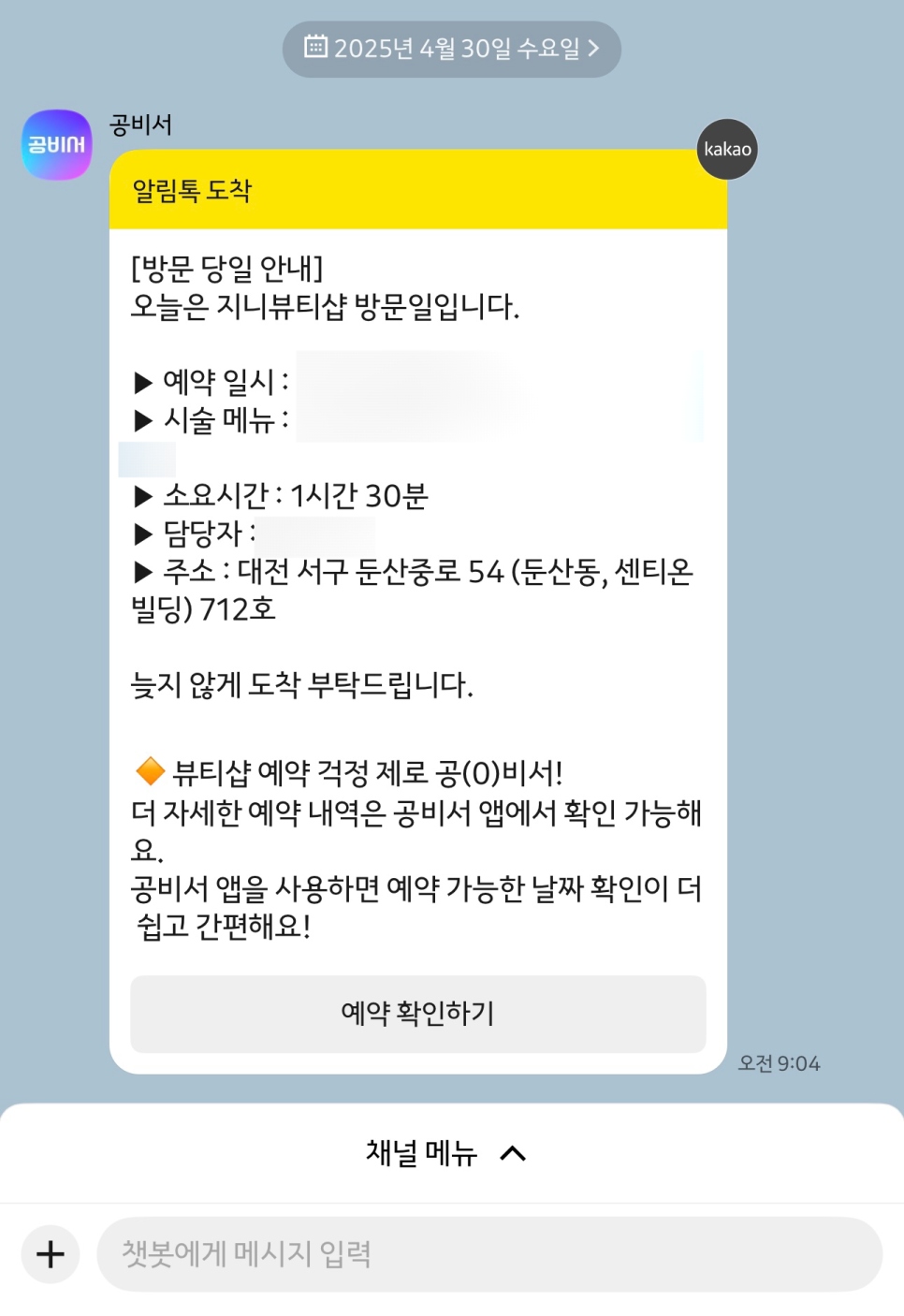 지니뷰티샵 이미지