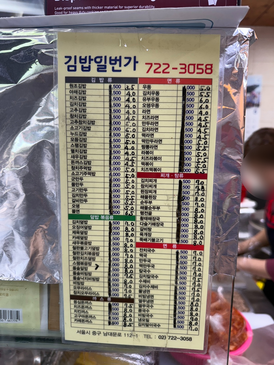 김밥일번가 이미지