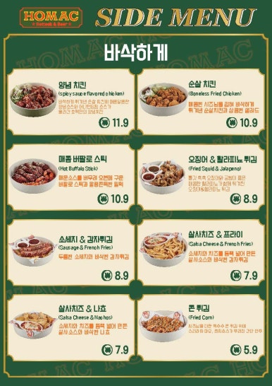 호맥 이미지