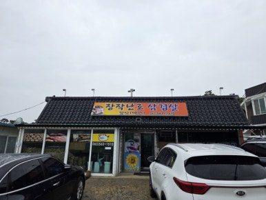고창IC주유소 이미지