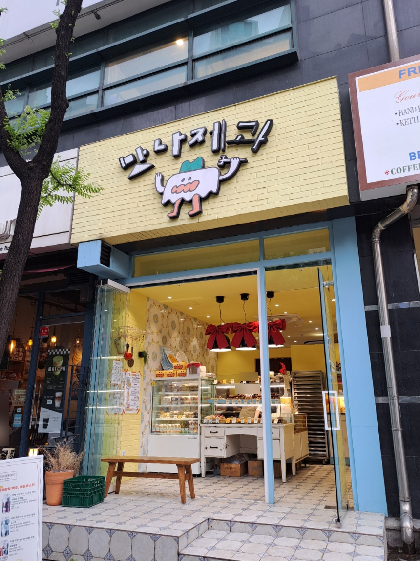 맛나제과범계점 이미지