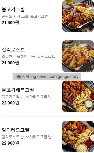 누구나홀딱반한닭전주 이미지