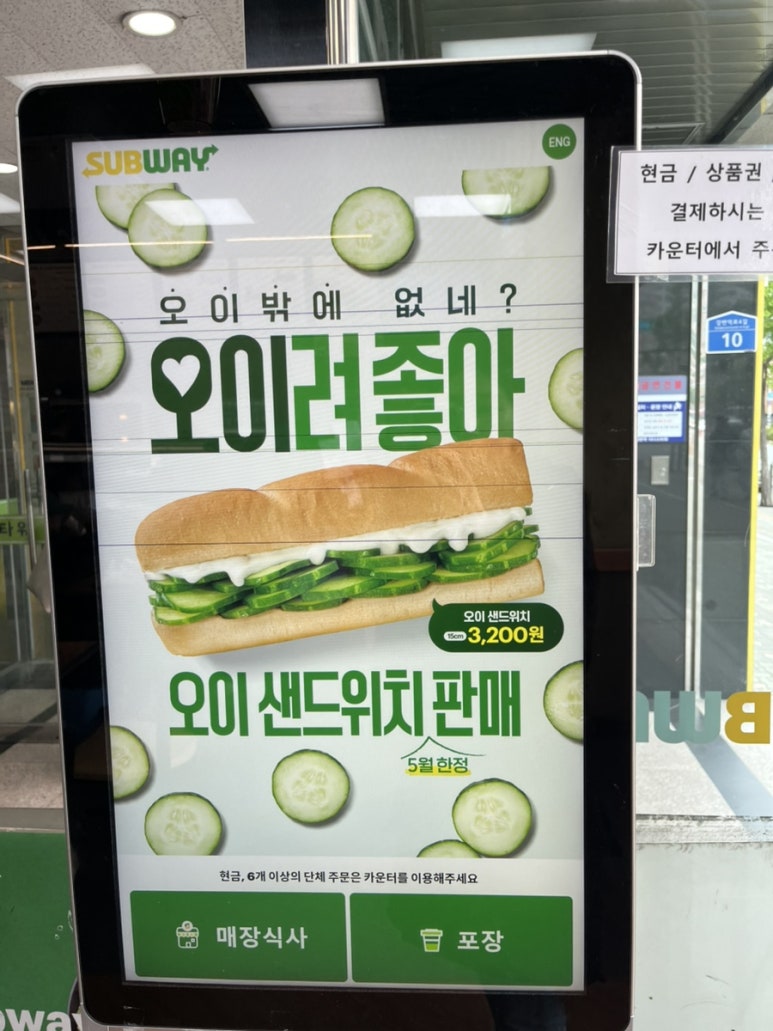 써브웨이강변역점 이미지