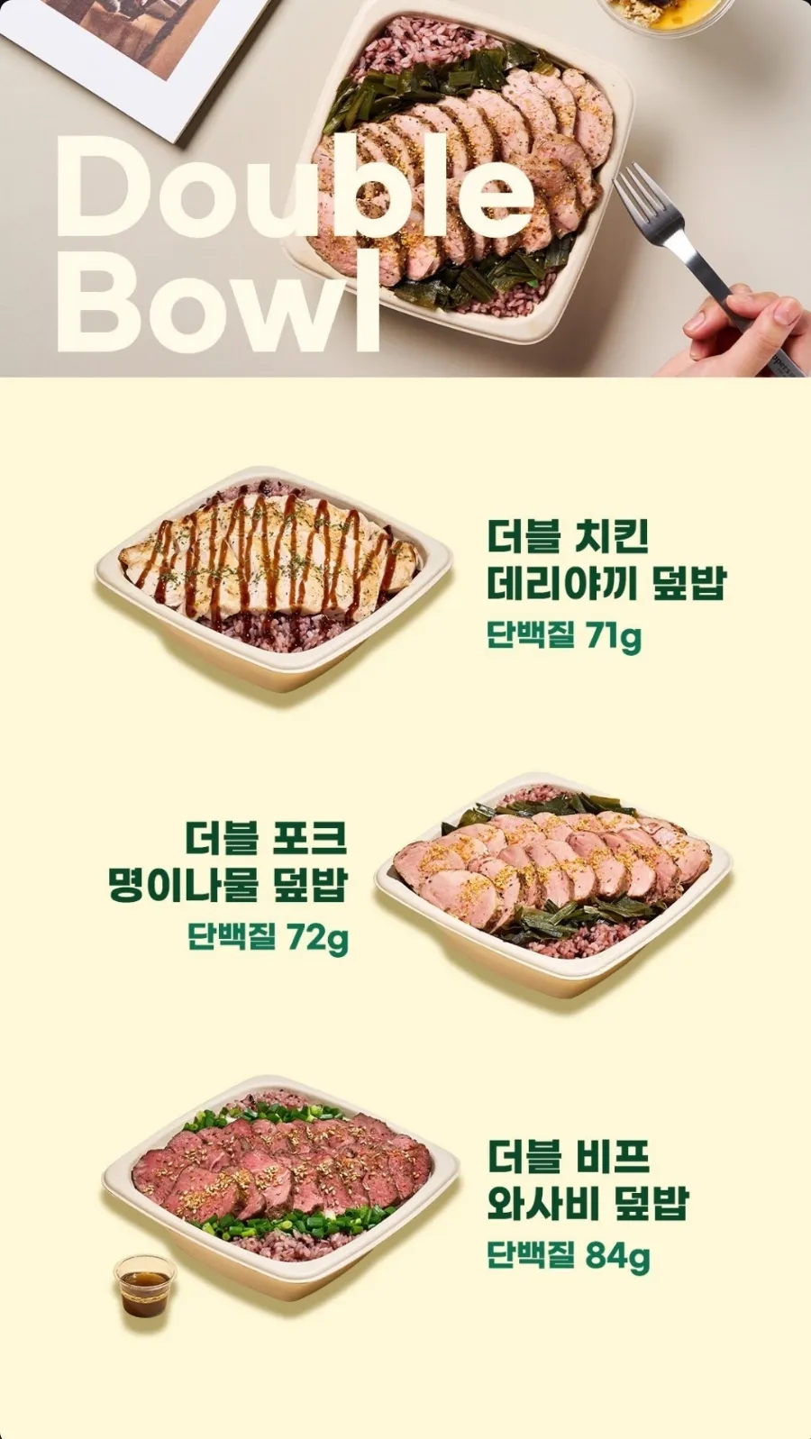 프레퍼스다이어트푸드 이미지