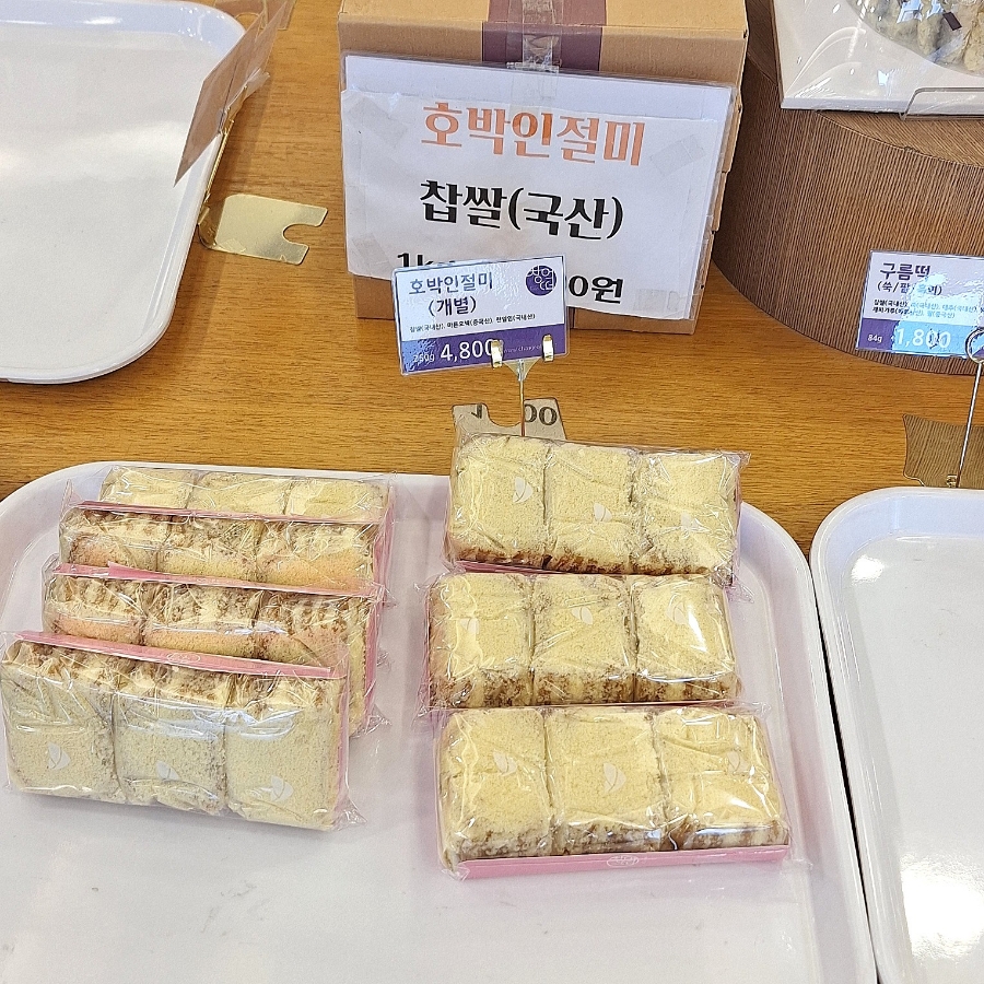 동명떡집 이미지