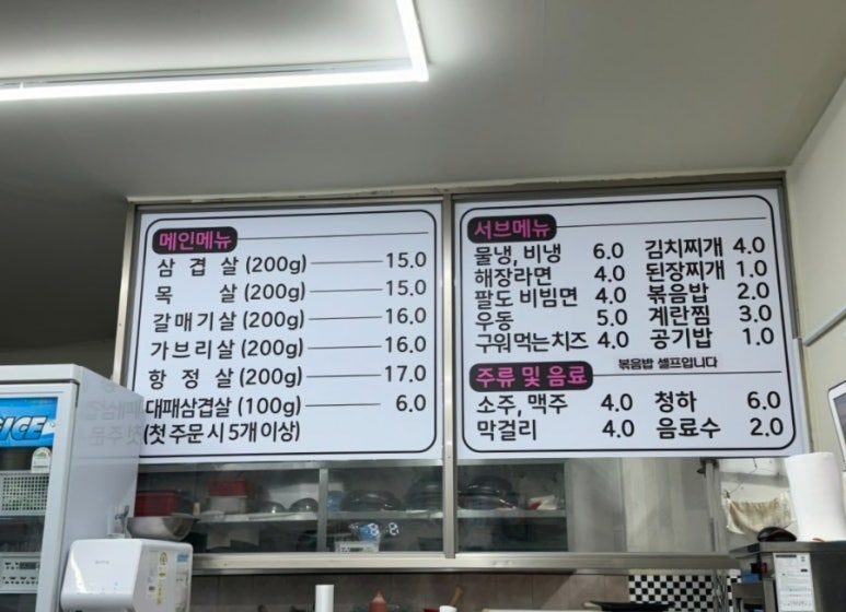 대박솥뚜껑삼겹살 이미지