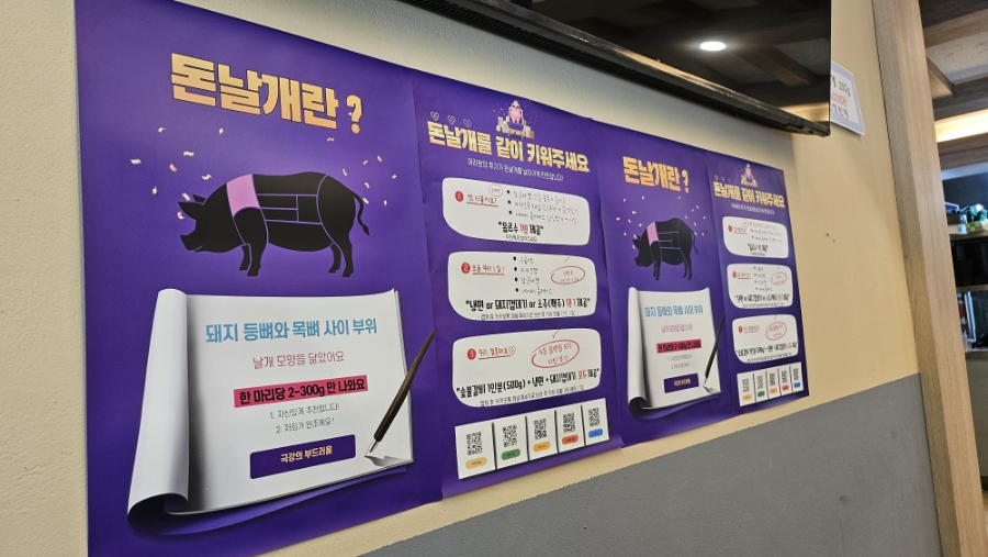 돈날개숯불갈비 이미지