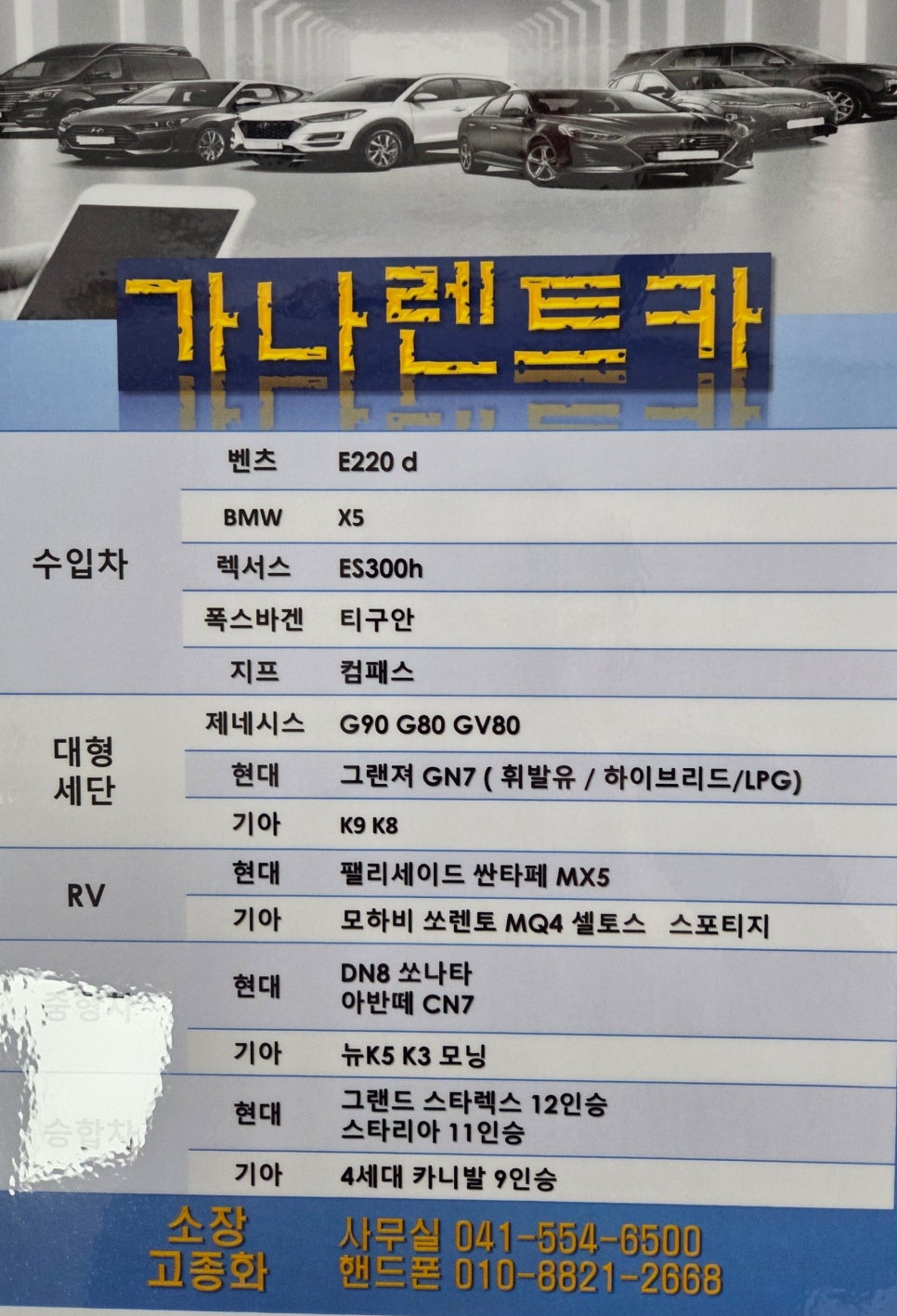 아산렌터카주 이미지