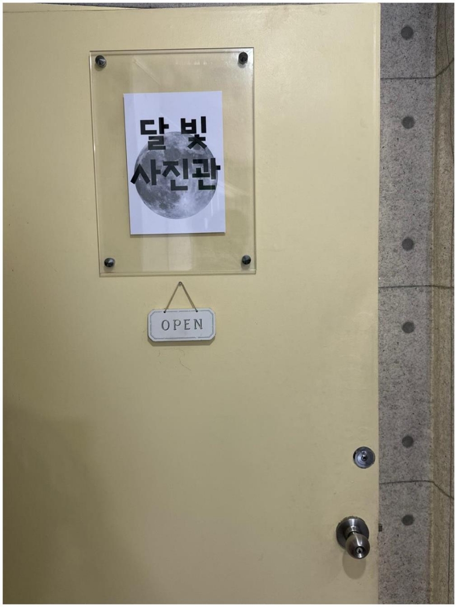 수원인계동달빛사진관 이미지