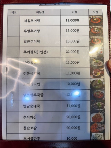 우렁소머리국밥 이미지