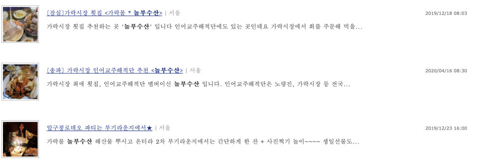 놀부수산 이미지