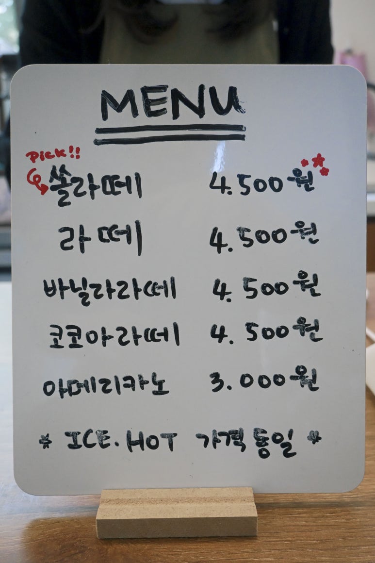 쏠라카페 이미지