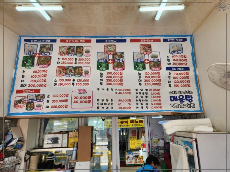 대포항회집 이미지