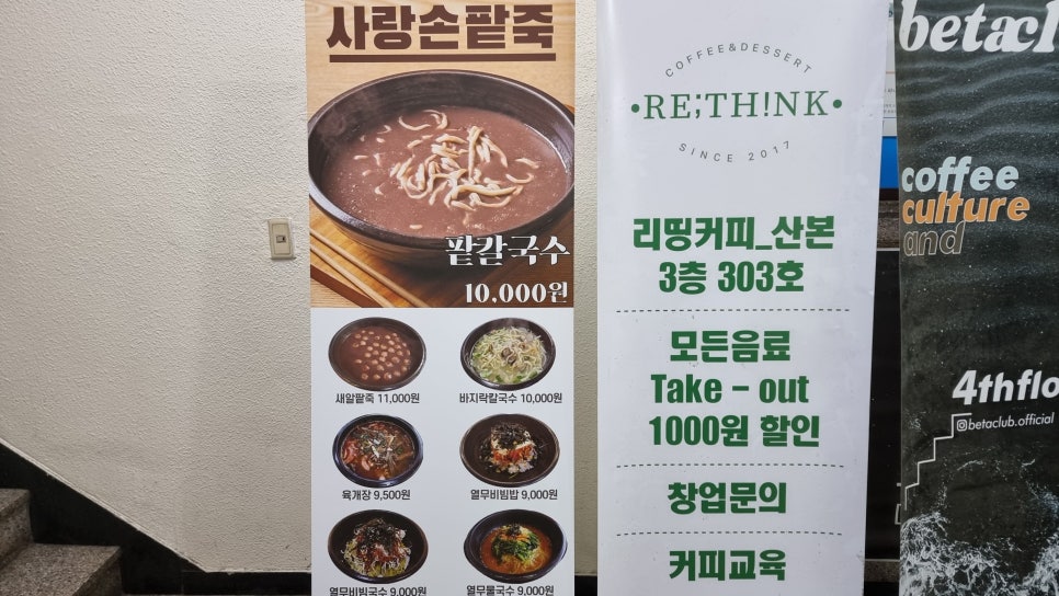 사랑손팥죽 이미지