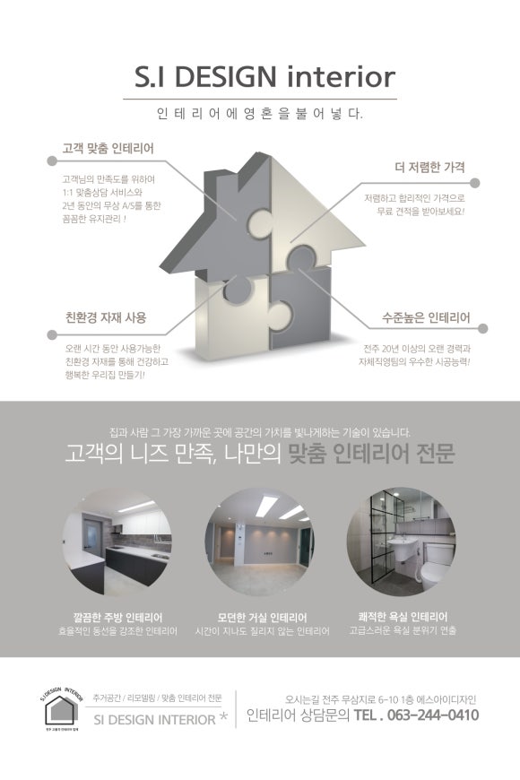 에스아이디자인 이미지