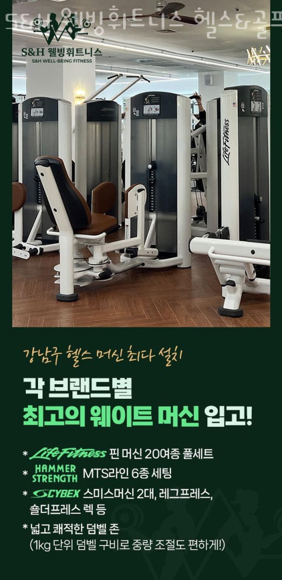 웰빙헬스 이미지