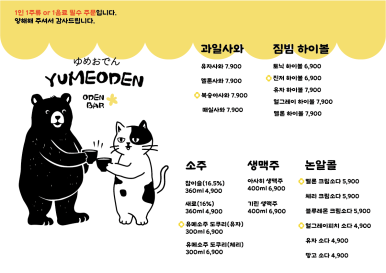 유메오뎅 이미지