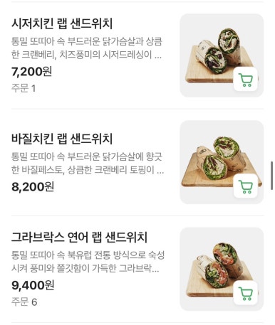 샐러디 이미지