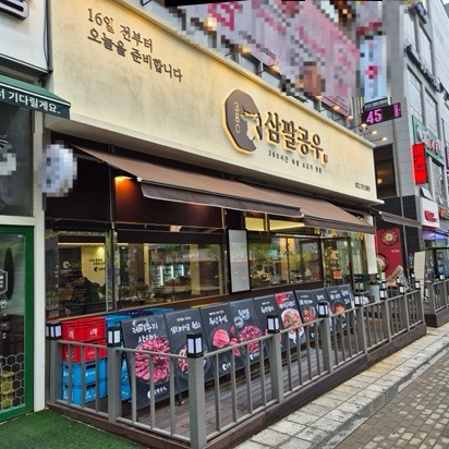 삼팔공우 이미지