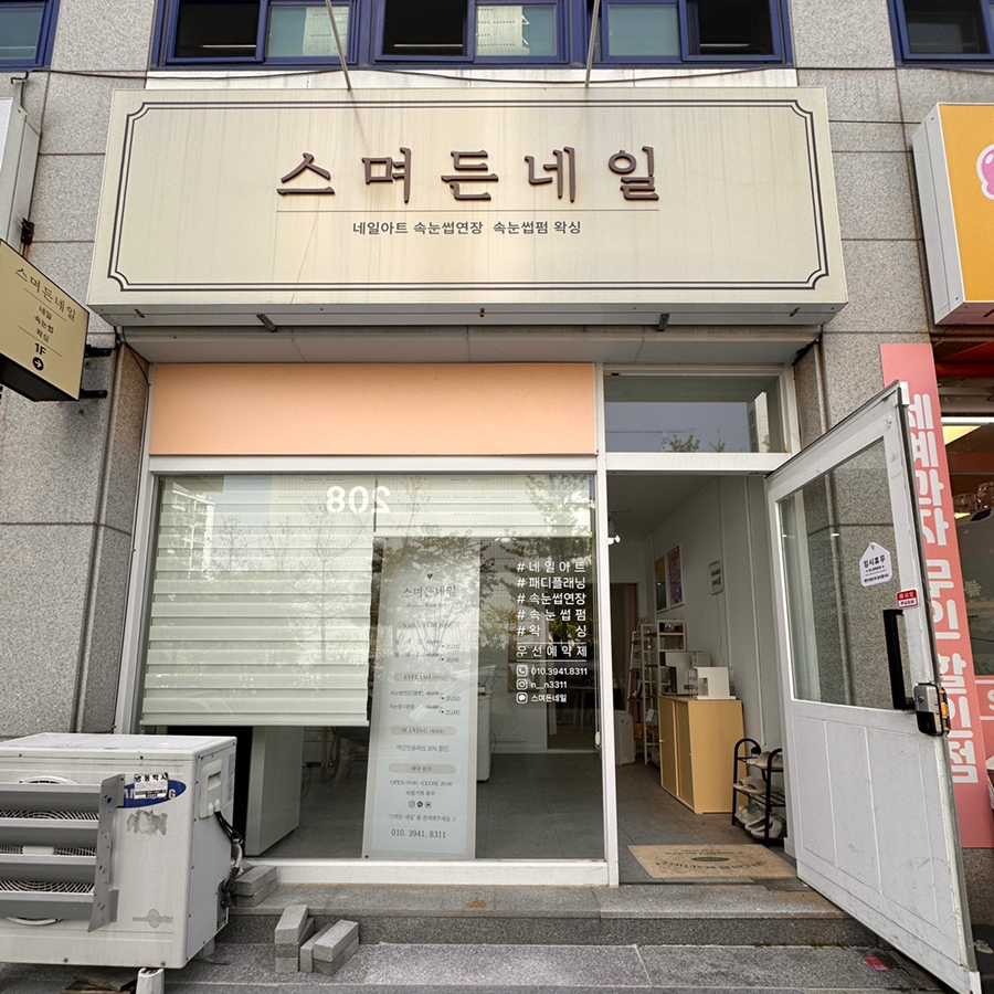 스며든네일 이미지