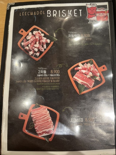 이차돌 이미지