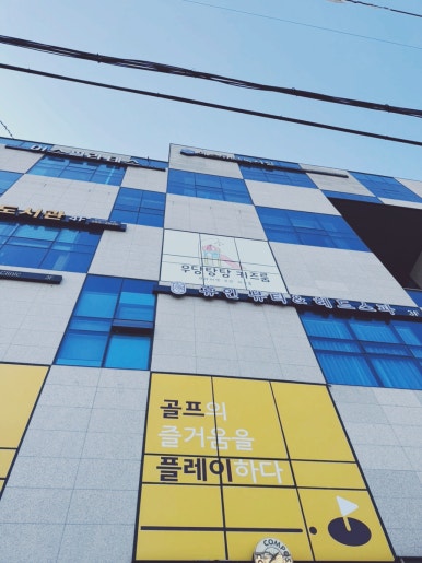 우당탕탕키즈룸 이미지